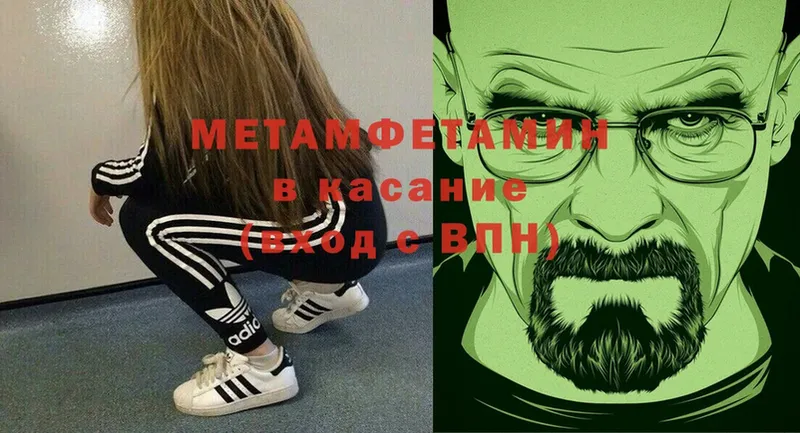 цены   Мамадыш  Метамфетамин витя 